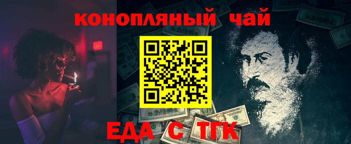 Печенье с ТГК марихуана  Вход с VPN  Кубинка 