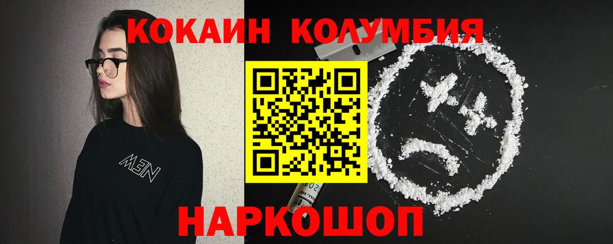 COCAIN Перу  Вход с VPN  Кубинка 