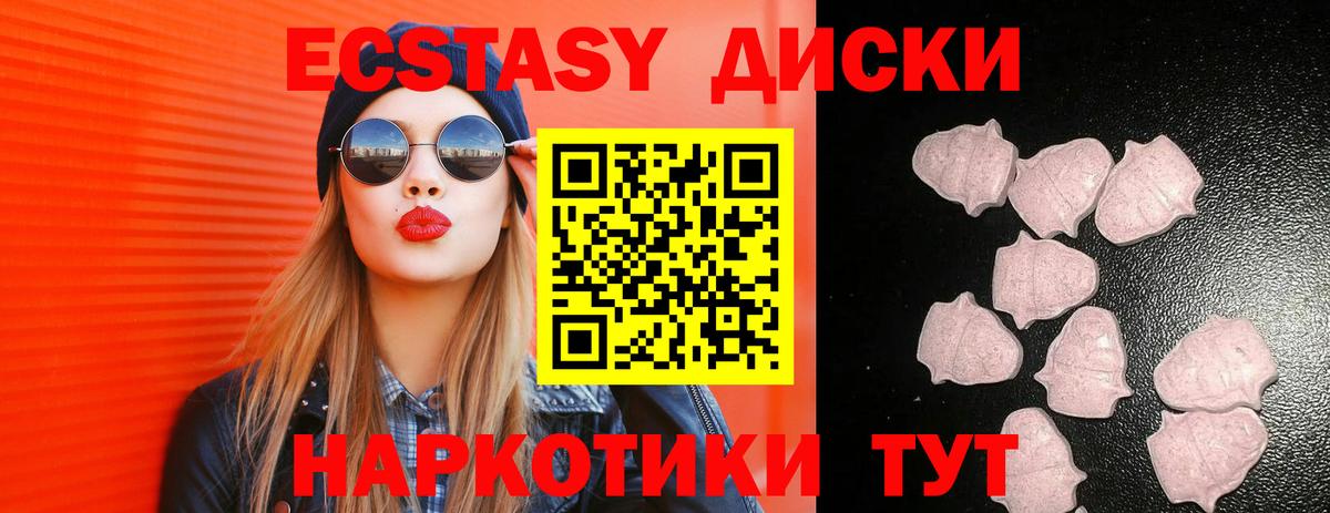 Кубинка  Экстази 280мг  гидра онион  Вход с VPN  ЭКСТАЗИ Philipp Plein  Экстази 