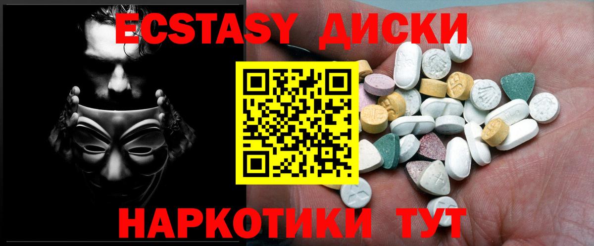 ЭКСТАЗИ таблы Кубинка
