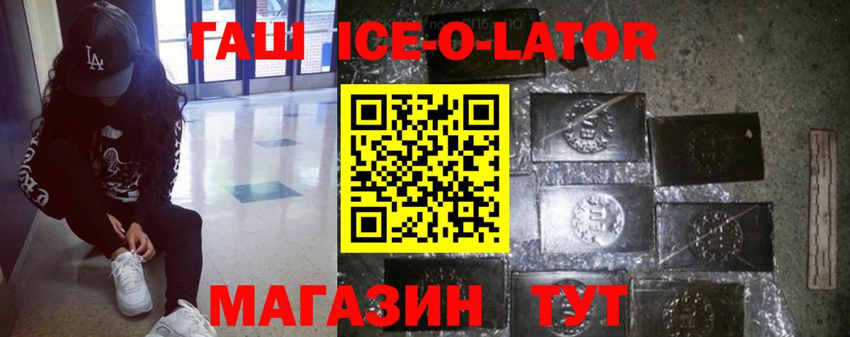 ГАШ  ГАШИШ ice o lator  ГАШ Cannabis  Вход с VPN  Кубинка 