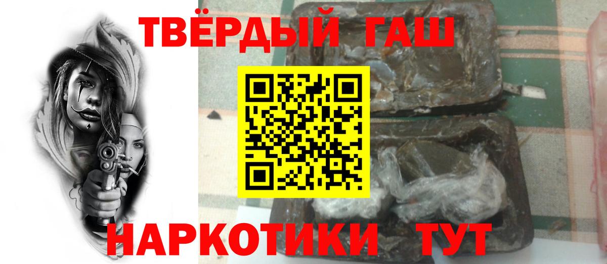 ГАШИШ Premium Кубинка