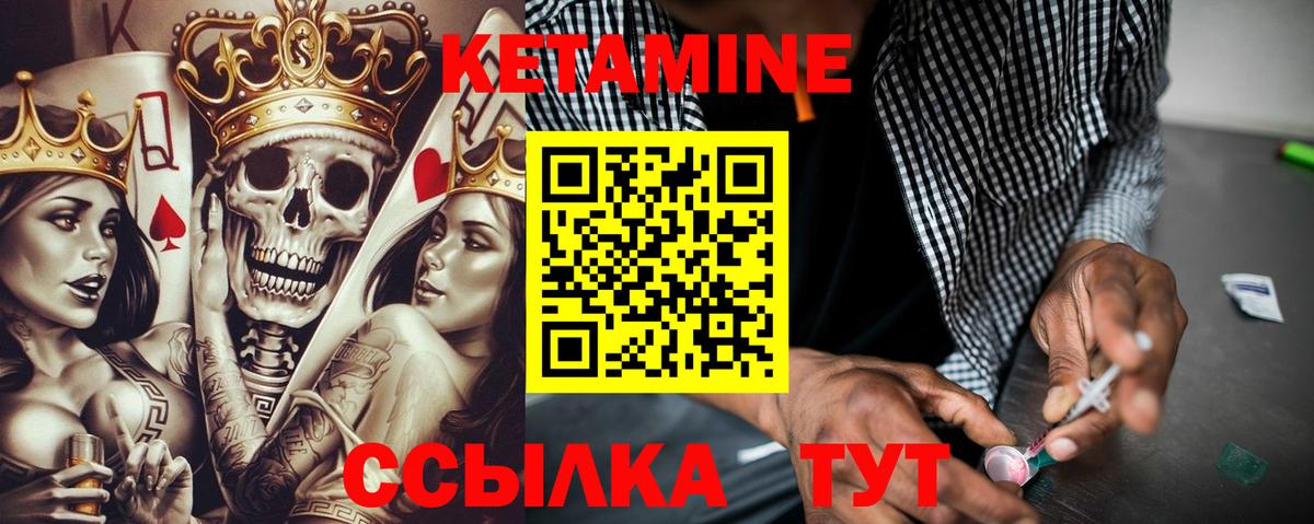 КЕТАМИН ketamine Кубинка