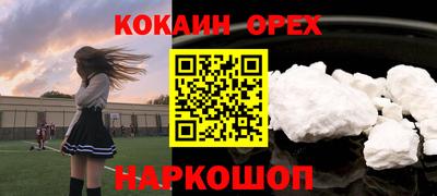 кокаин премиум Краснокаменск