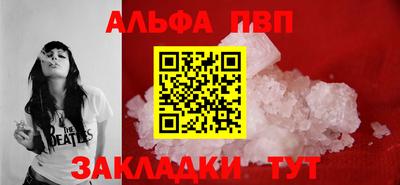 Альфа ПВП Краснодар