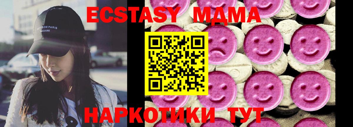MDMA кристаллы  МДМА crystal  Вход с VPN  МДМА  Кубинка 