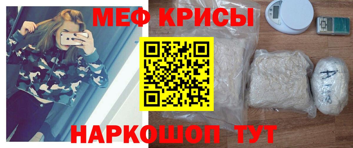 Мефедрон VHQ  МЕФ  Мефедрон  Кубинка  Вход с VPN 