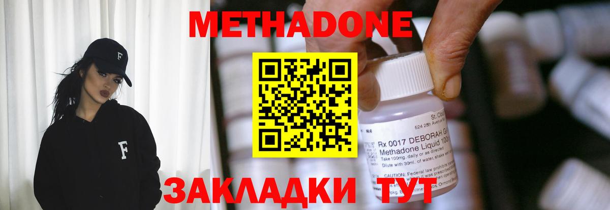 МЕТАДОН белоснежный Кубинка