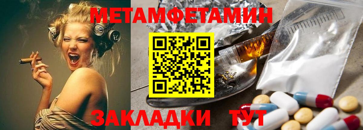 Метамфетамин Methamphetamine Кубинка