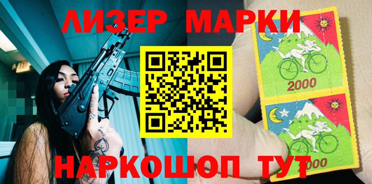 Марки N-bome 1500мкг  Марки N-bome 1500мкг  Кубинка  Вход с VPN 