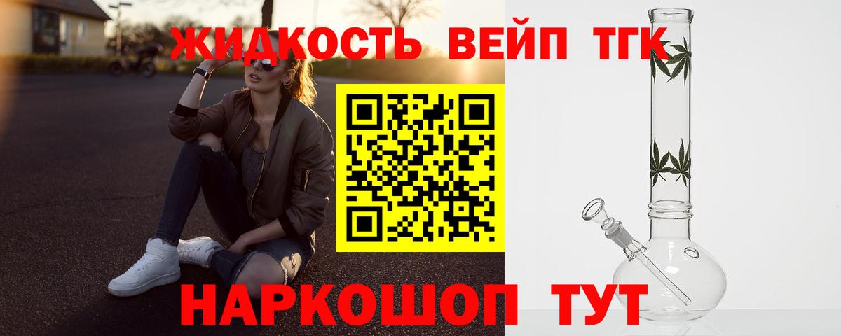 ТГК Wax  Дистиллят ТГК вейп  Кубинка  Вход с VPN 